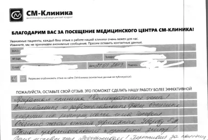 Відгуки від пацієнтів проходили лікування в см-клініці (повагою Головний лікар) Відгуки від пацієнтів проходили лікування в см-клініці