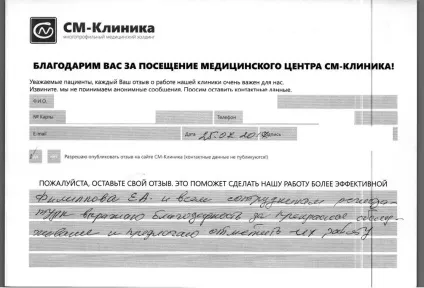 Відгуки від пацієнтів проходили лікування в см-клініці (відгуки) Відгуки від пацієнтів проходили лікування в см-клініці