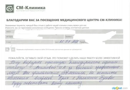 Відгуки від пацієнтів проходили лікування в см-клініці (повагою Головний лікар «СМ-Клініка») Відгуки від пацієнтів проходили лікування в см-клініці