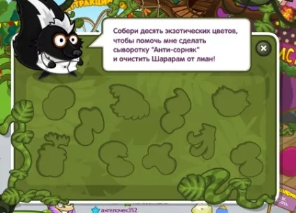 Відповіді на квест джунглі і екзотичні квіти від агента 003 в шарараме - дитячо-юнацька комісія (наступають) Відповіді на квест джунглі і екзотичні квіти від агента 003 в шарараме - дитячо-юнацька комісія
