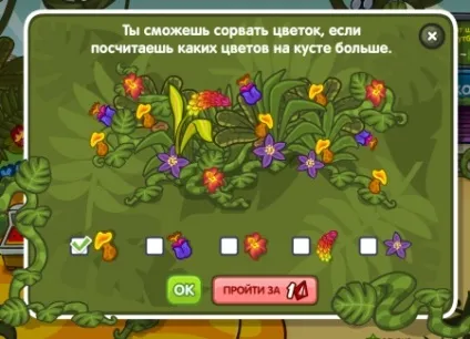 Відповіді на квест джунглі і екзотичні квіти від агента 003 в шарараме - дитячо-юнацька комісія (нападають) Відповіді на квест джунглі і екзотичні квіти від агента 003 в шарараме - дитячо-юнацька комісія