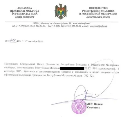 Відмова від громадянства молдови куди відправити і подати заяву (подати) Відмова від громадянства молдови куди відправити і подати заяву