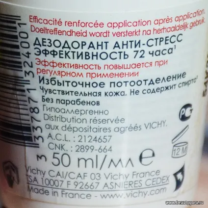Відгук на кульковий дезодорант-антиперспірант vichy анти-стрес ефективність 72 години, beauty guru (відгук на дезодорант vichy) Відгук на кульковий дезодорант-антиперспірант vichy анти-стрес ефективність 72 години, beauty guru