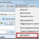 Панель меню браузера mozilla firefox, комп'ютерна азбука про100