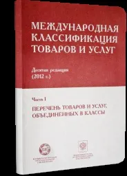 Патентне бюро інтелектуальна власність - більше 20 років на ринку патентних послуг