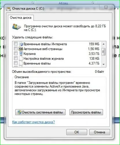 папка temp