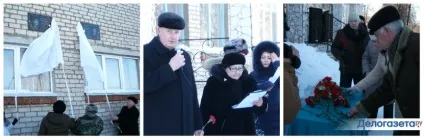 Пам'ять про героїв увічнена ... - новини (пам'ять) Пам'ять про героїв увічнена ... - новини