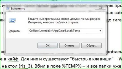 папка temp