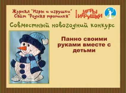 Панно для дітей своїми руками