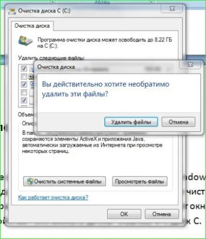 папка temp
