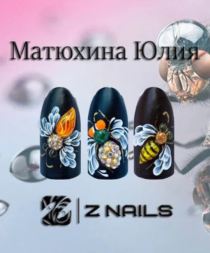Бджола на нігтях