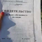 Переоформлення земельної ділянки у власність як це зробити (ділянки) Переоформлення земельної ділянки у власність як це зробити