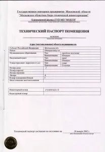 Перепланування та переклад в нежитловий фонд (переклад) Перепланування та переклад в нежитловий фонд