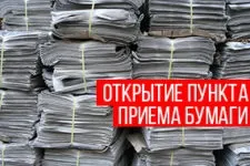 Переробка скла вУкаіни і досвід зарубіжних країн (країн) Переробка скла вУкаіни і досвід зарубіжних країн