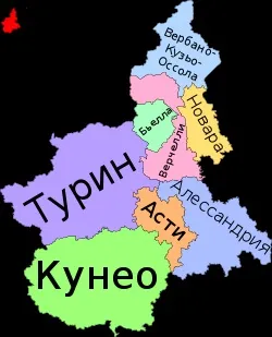 П'ємонт - це