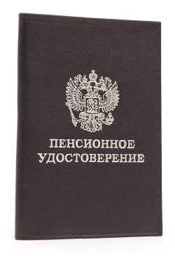 Пенсія при діабеті які розміри грошового забезпечення є правила виплат (продукти) Пенсія при діабеті які розміри грошового забезпечення є правила виплат