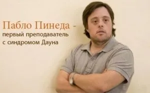 Чи передається синдром дауна у спадок