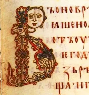 Перша російська книга - Остромирове Євангеліє (Остромирове Євангеліє) Перша російська книга - Остромирове Євангеліє