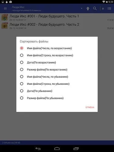 Perfect viewer - читання коміксів і манги на android (читання) Perfect viewer - читання коміксів і манги на android