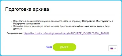 Перенесення продукту «1c-бітрікс» і вище (продукту) Перенесення продукту «1c-бітрікс» і вище
