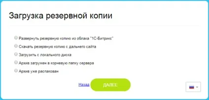 Перенесення продукту «1c-бітрікс» і вище (перенесення) Перенесення продукту «1c-бітрікс» і вище