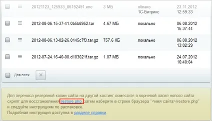 Перенесення продукту «1c-бітрікс» і вище (продукту) Перенесення продукту «1c-бітрікс» і вище