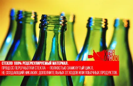 Переробка скла вУкаіни і досвід зарубіжних країн (країн) Переробка скла вУкаіни і досвід зарубіжних країн