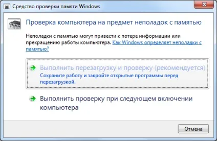 Персональний сайт - тестування оперативної пам'яті в windows 7 (клавішу) Персональний сайт - тестування оперативної пам'яті в windows 7