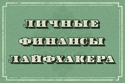 Перекредитування, або як ще заощадити на кредиті