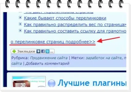 Перелінковка сторінок - можливість просувати сайт безкоштовно, авторський блог Анжеліки $ кайданів (просувати) Перелінковка сторінок - можливість просувати сайт безкоштовно, авторський блог Анжеліки $ кайданів