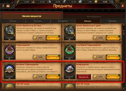Переміщення міста - vikings war of clans гайд браузерної гри (переміщення міста vikings war of clans) Переміщення міста - vikings war of clans гайд браузерної гри