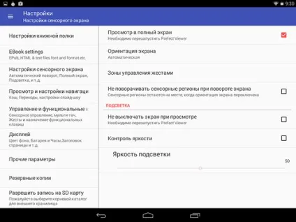 Perfect viewer - читання коміксів і манги на android (манги) Perfect viewer - читання коміксів і манги на android