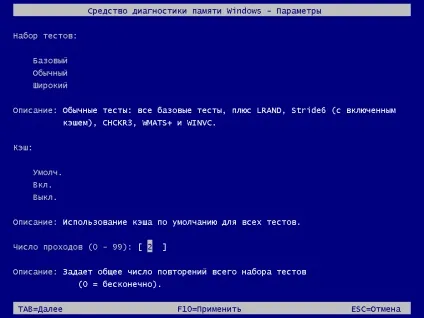 Персональний сайт - тестування оперативної пам'яті в windows 7 (перевірка) Персональний сайт - тестування оперативної пам'яті в windows 7