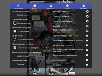Perfect viewer - читання коміксів і манги на android (коміксів) Perfect viewer - читання коміксів і манги на android