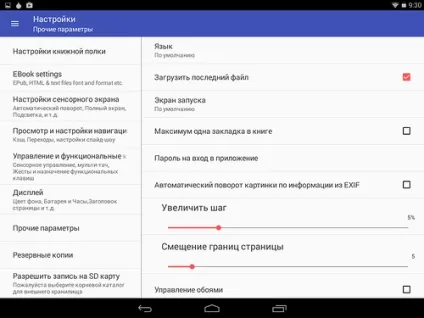 Perfect viewer - читання коміксів і манги на android (манги) Perfect viewer - читання коміксів і манги на android