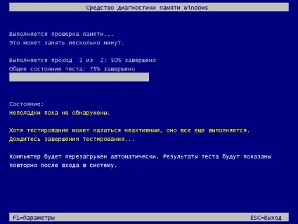Персональний сайт - тестування оперативної пам'яті в windows 7 (тест) Персональний сайт - тестування оперативної пам'яті в windows 7