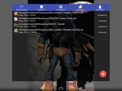 Perfect viewer - читання коміксів і манги на android (viewer) Perfect viewer - читання коміксів і манги на android