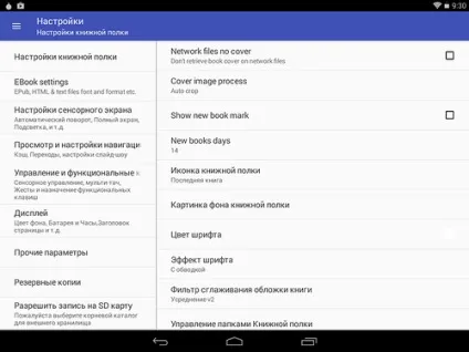 Perfect viewer - читання коміксів і манги на android (коміксів) Perfect viewer - читання коміксів і манги на android