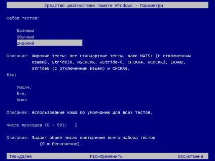 Персональний сайт - тестування оперативної пам'яті в windows 7 (більше) Персональний сайт - тестування оперативної пам'яті в windows 7
