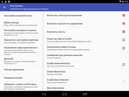 Perfect viewer - читання коміксів і манги на android (viewer) Perfect viewer - читання коміксів і манги на android