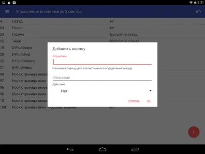 Perfect viewer - читання коміксів і манги на android (коміксів) Perfect viewer - читання коміксів і манги на android