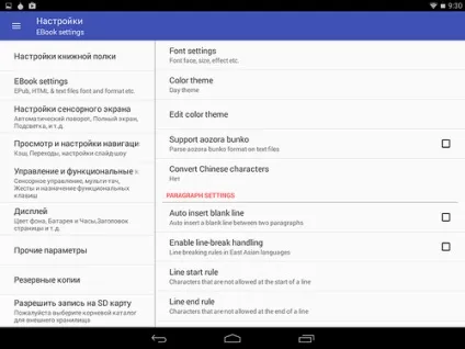 Perfect viewer - читання коміксів і манги на android (коміксів) Perfect viewer - читання коміксів і манги на android