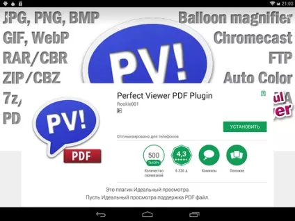 Perfect viewer - читання коміксів і манги на android (читання) Perfect viewer - читання коміксів і манги на android