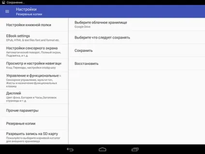 Perfect viewer - читання коміксів і манги на android (коміксів) Perfect viewer - читання коміксів і манги на android