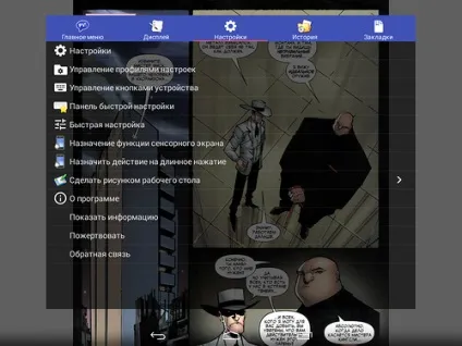 Perfect viewer - читання коміксів і манги на android (perfect) Perfect viewer - читання коміксів і манги на android