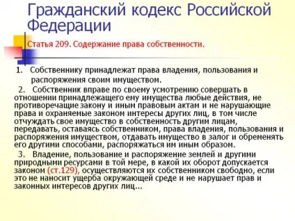 Переоформлення земельної ділянки у власність (переоформлення) Переоформлення земельної ділянки у власність