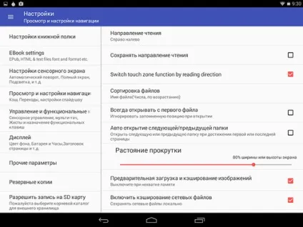 Perfect viewer - читання коміксів і манги на android (perfect) Perfect viewer - читання коміксів і манги на android