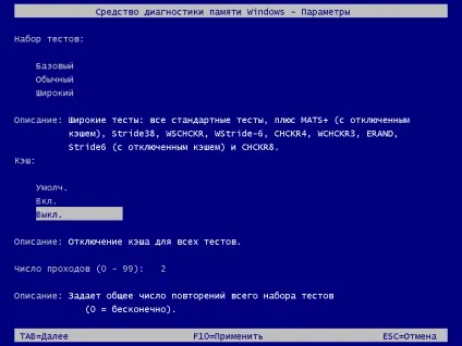 Персональний сайт - тестування оперативної пам'яті в windows 7 (клавішу) Персональний сайт - тестування оперативної пам'яті в windows 7