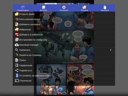 Perfect viewer - читання коміксів і манги на android (читання) Perfect viewer - читання коміксів і манги на android