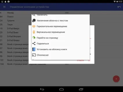 Perfect viewer - читання коміксів і манги на android (perfect) Perfect viewer - читання коміксів і манги на android